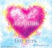 Любовь Христа, 27 августа , Армянск, id26707517