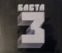 A2 A2, 2 февраля 1995, Москва, id90339163